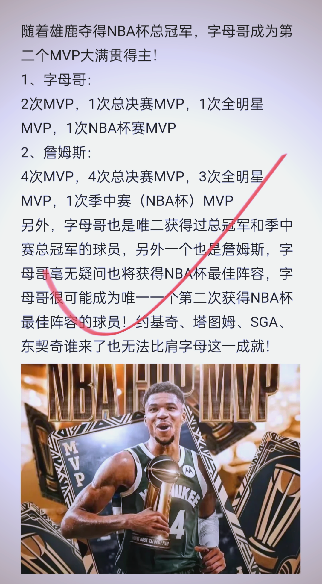 字母哥爆冷击败日本队，比分优势明显引爆全场！的简单介绍
