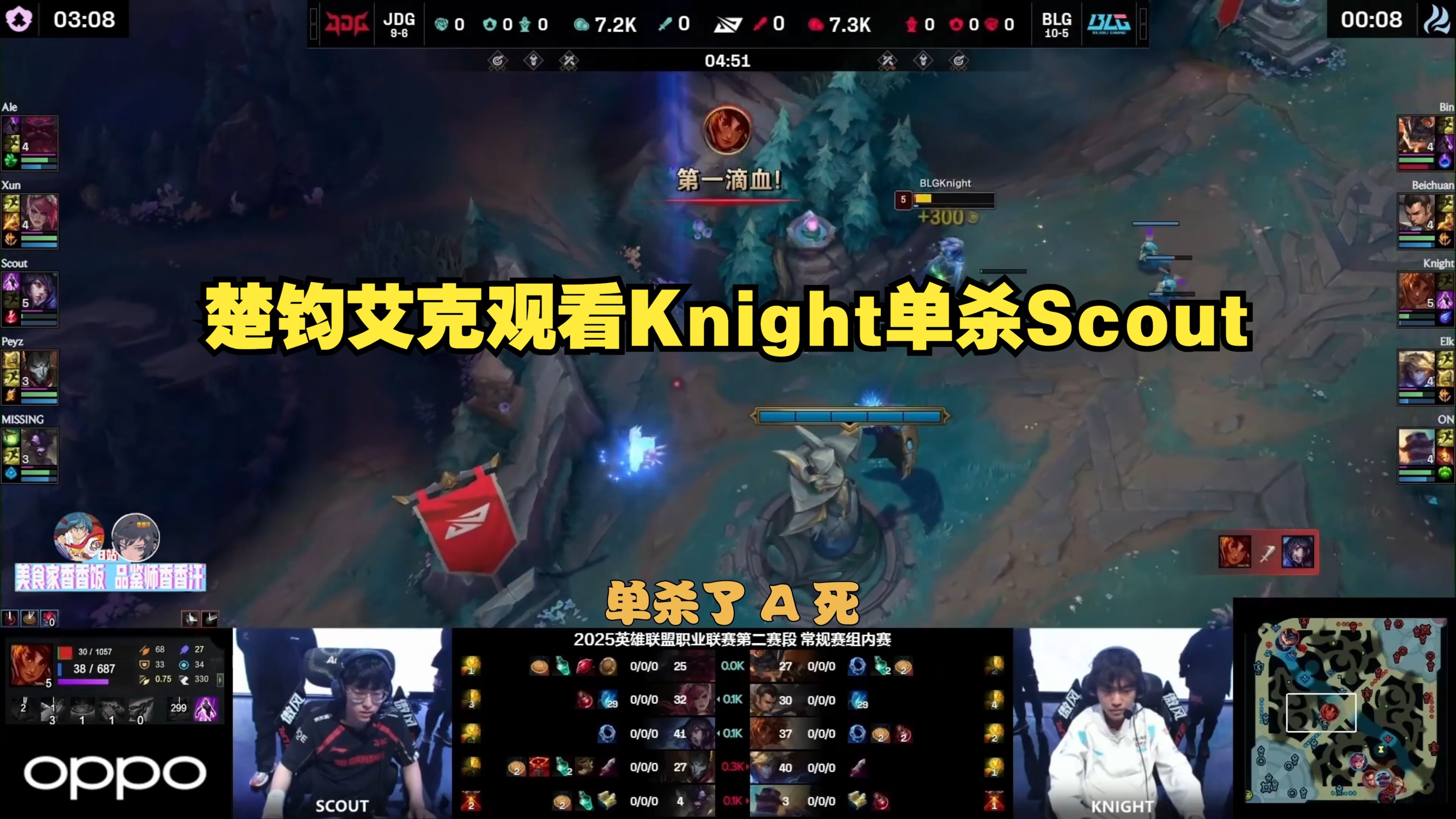 Scout焦点对战，哈兰德与60激战FPX分钟，战术调整胜负难料！上演精彩一战的简单介绍